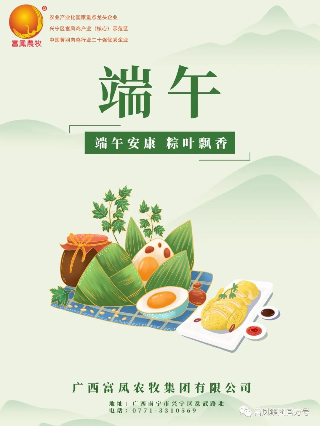 广西91视频福利APP导航农牧集团