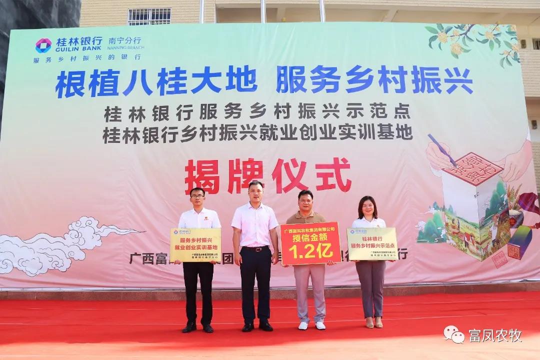 广西91视频福利APP导航农牧集团有限公司