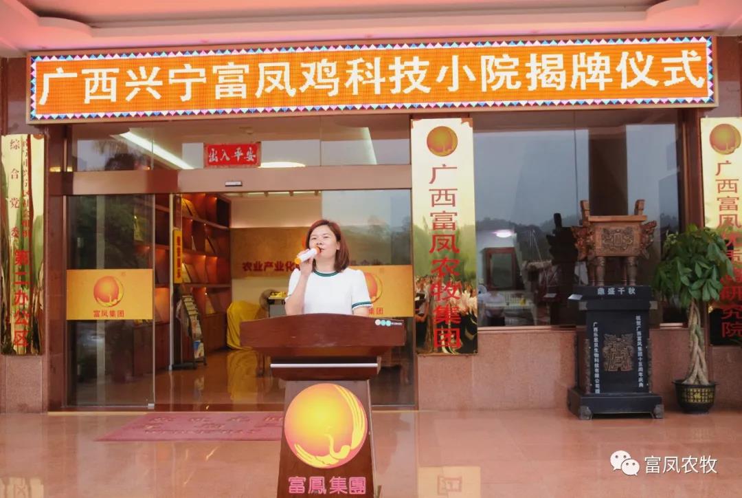 广西91视频福利APP导航农牧集团