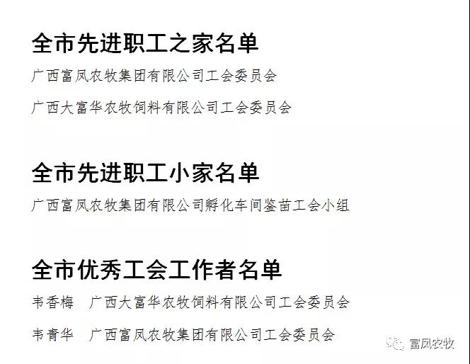 广西91视频福利APP导航农牧集团
