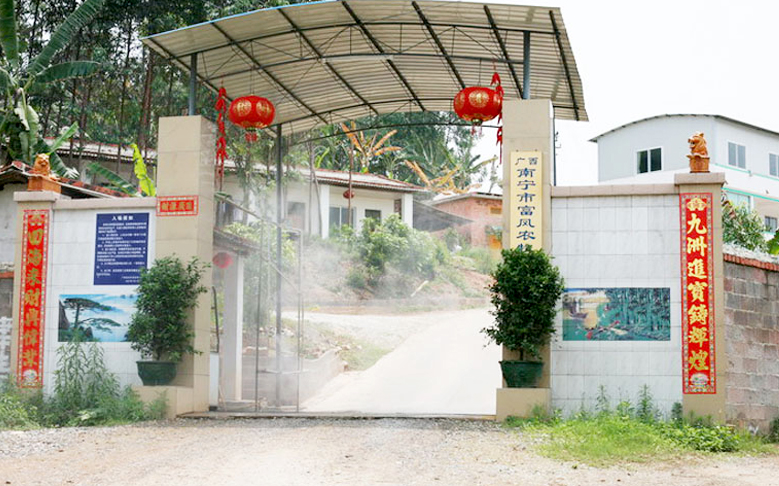 广西91视频福利APP导航养殖有限公司