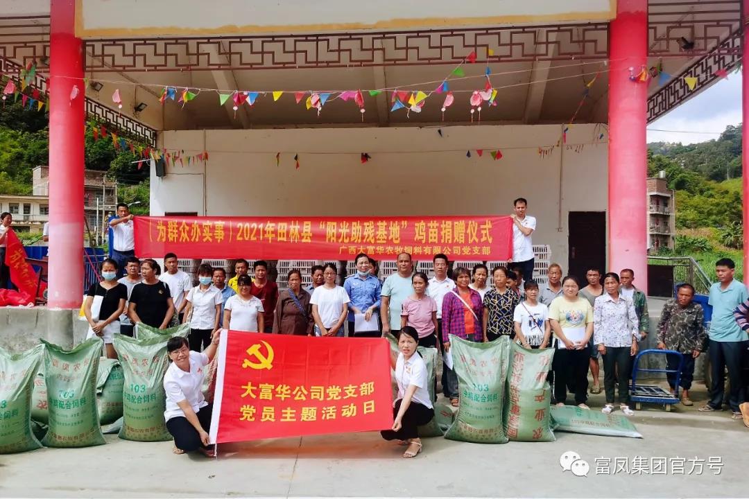 广西91视频福利APP导航农牧集团