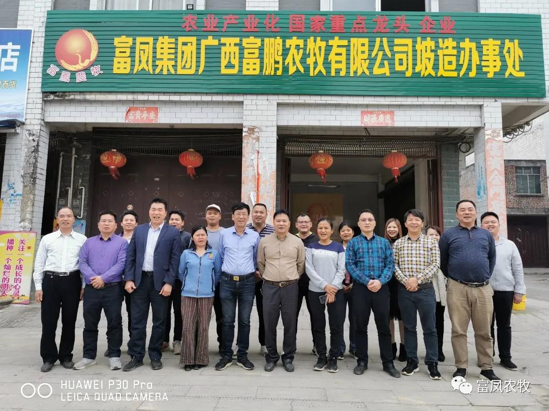 广西91视频福利APP导航农牧集团