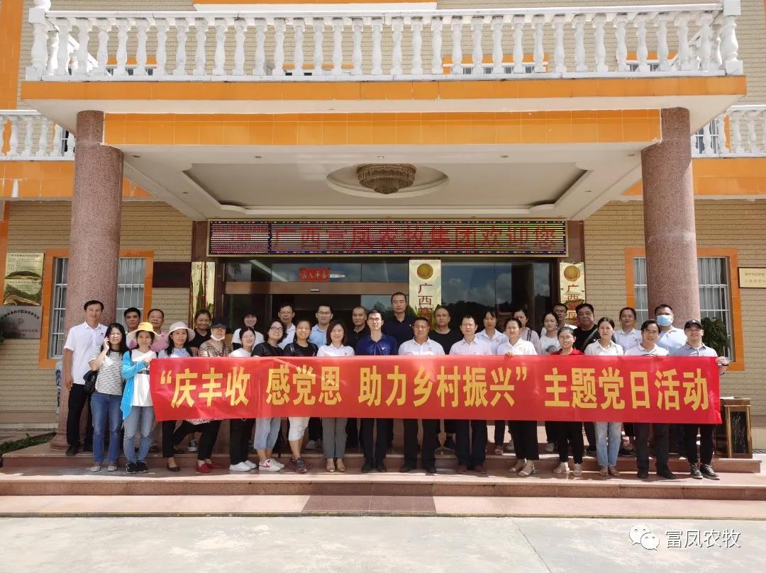 广西91视频福利APP导航农牧集团有限公司