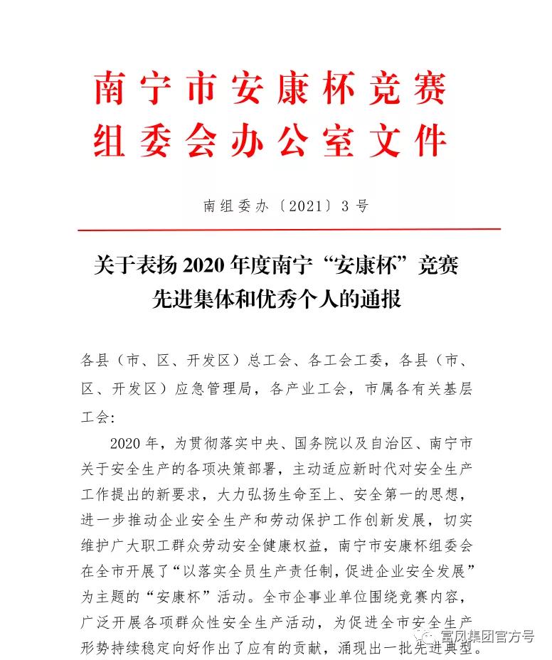 广西91视频福利APP导航农牧集团有限公司
